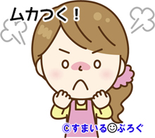 ムカつく4
