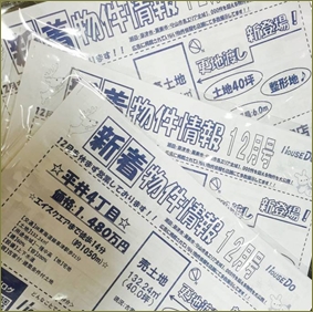 嫁が一軒家のチラシや情報誌を見てため息ばかりついてる。俺の親との同居は決定事項なんだからため息つかれても困るんだけど。長男の嫁なんだから覚悟があると思ってたのにな