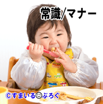 ３歳のうちの子が味噌汁かけご飯にしたのを真似したがった義兄子を「そんな行儀悪いことしないの」と叱った義兄嫁。感じ悪い！
