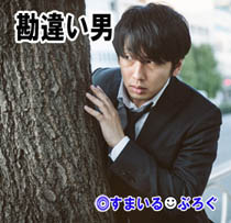 私と復縁したい元彼が共通の友人にしつこく連絡先を教えてとつきまとってる。友人「貴方が逃げ回っててピシャリと断らないから。直接連絡を取って断ってくれれば丸く収まるのに」