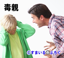 父「伯母さんの家から大学に通え」私「何故?ニートの息子がいる折り合いの悪い伯母の家からなんか通いたくない」父「叩かれないとわからないのか(拳に息をハーッ)」