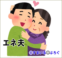 「一戸建てじゃなきゃヤダヤダ!」と駄々をこね、嫁親の老後の資金をむしり取ったエネ夫。手取り20万なのにママンに10万送金。子供の貯金にも手をつけ愛想を尽かされ離婚された