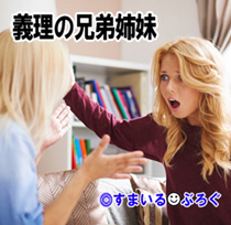 嫁同士6
