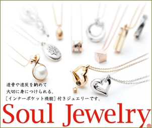 souljewelry_banar