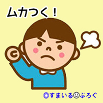 危機管理能力がなさすぎる嫁。道端で保険の勧誘員に声をかけられホイホイ家にあげてしまった。しかも男二人組。何度やめろと言っても「わかったー」と言いつつ繰り返す