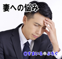 【4/5】鬱を理由に家事もせず1歳の娘を虐待する嫁。娘が椅子から落ちて顔面を強打したのに病院にも連れて行かず放置。なのに離婚しても親権は渡さないと主張する