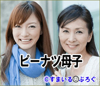 【後編】某宗教を信仰している彼女の母親をどうしても受け入れられない。彼女に「お母さんが結婚式は人前式にしなさいって」と言われた。絶対嫌なんですが