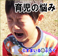 3歳の息子が週末になると義実家に行きたがる。毎週行きたくないし子供だけ行かせると同居の義弟嫁さんに迷惑なので「毎週は無理だよ」って言ったら大泣き