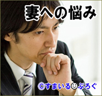 5ヵ月の子供がいて母乳をあげてる嫁がタバコを吸ったらしき跡を発見してしまった。妊娠を機に禁煙した、タバコの煙がダメになったって言ってたのに