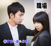 職場の男性に告白された。お互い既婚者なのに。せっかく仕事で尊敬してる人だったのにな