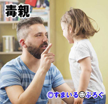 毒父3
