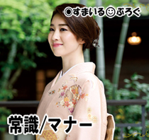 着物1