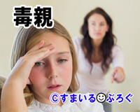 毒親から逃げ切ったと思ったのに、交通事故に遭って意識不明になり病院から親に連絡がいってしまった。帰宅したら家が荒らされ通帳の金がごっそり消えていた