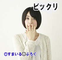 ビックリ2