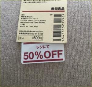 ウトメが「景品」と書かれた石鹸や値札の半券が乱暴にちぎられたスタイを「出産祝い」と送りつけてきた。固まってたら旦那に「使えるんだからいいだろ!失礼だな!」と怒鳴られた