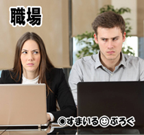 私が働いて旦那には兼業主夫をやってもらってる。それを知った私の同僚の男が「お前がヒモ飼って優雅に育休取ったせいで俺が割を食った」とうるさい