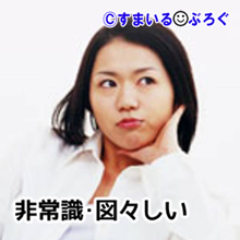 義実家が柴犬をうちの子うちの子と溺愛してて引く。贅沢させるお金があったら私の子供に使えばいいのに。室内飼いしてるのもムカつく。犬は外で飼うものでしょ?