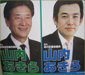 小学生のうちの子と同じ名前の近所の子２歳。そのママさんに「同じ名前で紛らわしいのでお子さんを名前で呼ばないで」と言われた