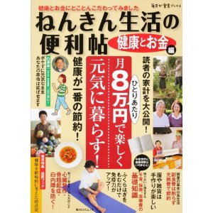 ねんきん