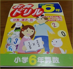 娘に勉強を教える理系の夫が文系の私を馬鹿にし「ママはこの問題解けないんだよw」と娘に吹き込んでた。娘に「答え見なくちゃわかんないんだねw」と言われ頭に来てひっぱたいた