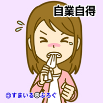 自業自得_女6