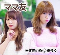 ママ友2