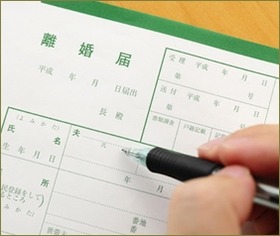離婚届3
