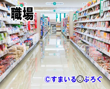 「息子夫婦が急病だから」店長が6歳くらいの孫を職場に連れてきた。なぜか私になつき本読めだのエンピツ削れだのまーうるさいうるさい。めっちゃ仕事の邪魔なんですけど