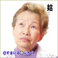 姑4