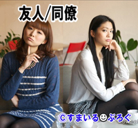 配属先に女の子が一人しかいないので仲良くしたいのに避けられてる。遊びに行こうと誘っても断られる。休日一人で行動したくないから一緒に行って欲しいんだけどな