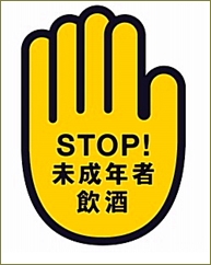 私「20歳になるまでお酒は絶対駄目」旦那「俺は高校生の頃から飲んでた。未成年だから~なんてノリが悪いと思われる」私「そんな友情は要らない」旦那「つまらない人生だな」