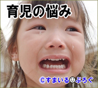 お友達はみんなジュースをコップに注いで半分こしてるのに「半分こは嫌。一本飲みたい」とわあわあ泣きわめく年長の娘。どうしてこうなんだろう。穴があったら入りたい