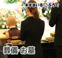 葬儀3