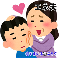 旦那の携帯に義母から着信。「たーくん？（←旦那）パパ（←義父）の誕生日ご飯どうする？」