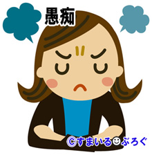 「見守る育児」実践中の友人の子供２歳が私の顔を爪でひっかく。「やめてね」と言ってるが効果なし。ぶっちゃけ痛いのでだんだんムカついてきた