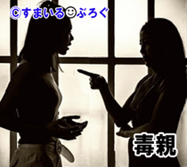 【後編】嫁が親から逃げて家出していた。嫁を探し当てた嫁親から会いたいと懇願され馬鹿な俺は会わせてしまった。嫁は一目散に逃げ部屋に閉じこもり出てきてくれない