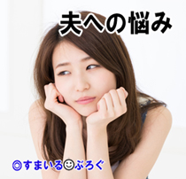 軽い悩み2