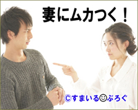 嫁が俺の金の使い途に口出ししたり「家計を任せないなんて信用してない証拠」とうるさく言い出した。金に関して女は信用してないと結婚前から言ってあったのに