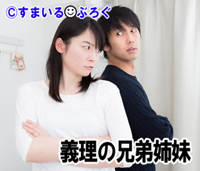 【後編】義弟「単身赴任の間、嫁と子供の面倒を私さんに見て欲しい」夫「この家は確かにお義母さんの名義だけど生活費は俺が出してる。俺の身内に協力してもいいはず」