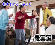 自営の義両親が旦那名義で作った関連会社がまだ生きてた。「売却するから印鑑証明持ってきて」って言われたんだけどなんか怪しい