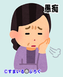 おばちゃん頑張って女性が働きやすい職場にしたんだよ。だから「あんな独身高齢ババアにはなりたくなーいw」とか言わないでほしいな(´・ω・`)