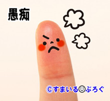 母「私の友人の妹さんが家を出るんだって。あんた住まわせてあげなさいよ」私「は?なんで赤の他人を?」母「冷たい子!私だったらはいどうぞって住まわせてあげるけどね!」→その後