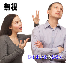 年下の義兄が私を無視する。私が夫をたぶらかして結婚した、大学をやめて同じ仕事に就くよう唆したと思ってるらしい。嫌いでもいいからせめて大人の対応をして欲しい