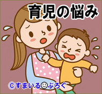 1歳の子供の泣き声がうるさいと同居のトメが不機嫌になる。とうとう子供を無視したり怒鳴るようになった。旦那までトメに同調し「お前の躾が悪いから甘えた子になった」