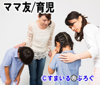 息子と同じ幼稚園の年長男児が私の胸を触りたがる。お母さんがいくら注意しても見てないところで触ってくる。痛いからやめてねーと言ってもニヤニヤするだけでやめない
