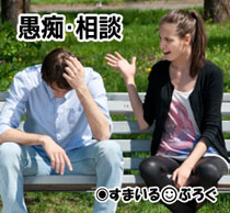 妻への愚痴1