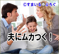夫「離婚回避の条件がキツイ。ちょっとユルくして☆」私「は?なんで守れもしない約束したのさ」夫「お前が『そこまでしなくていいよ』って言うと思ったんだよ!」