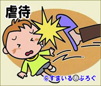 １回平手で叩いただけなのに「保育園から連絡を受けた」と子供全員が児相に連れて行かれた。返してもらえるどころか「不服申し立ては所定の裁判所へ」と通達されただけ