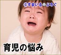 ワガママで乱暴な2歳の息子。周囲のママさんは息子が近づくと慌てて子供を遠ざける。こんな迷惑な子は殺して私も死のうかな。でもできないから家に閉じ込めておこう