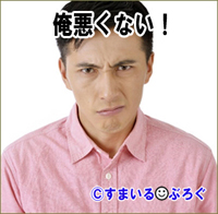 【鬼畜夫1/3】嫁が絶対妊娠したくないと拒否してる。轢き逃げされた時の恐怖がトラウマなんだと。結婚前に子供はたくさん産むと約束したのに反故にしやがって。卑怯者め